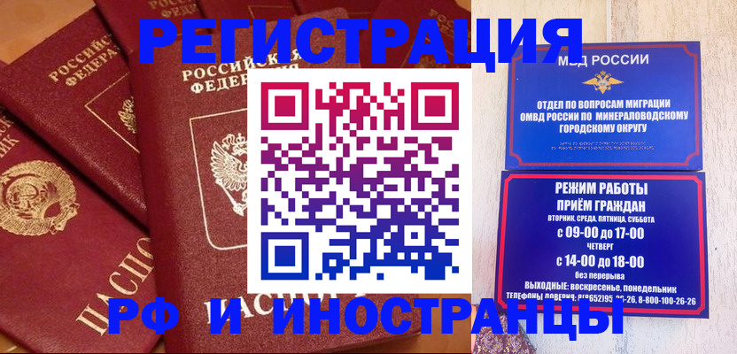 прописка паспорт в Пыть-Яхе