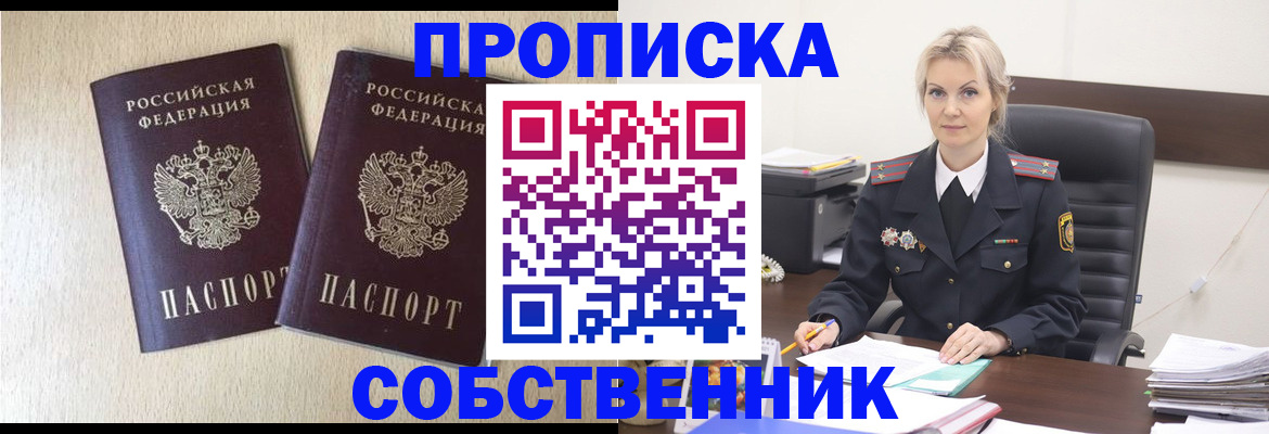прописка для кредита в Пыть-Яхе