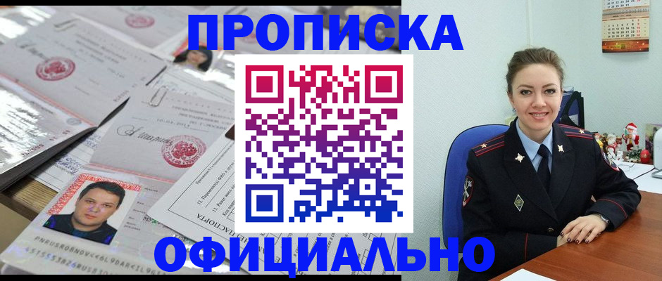 временная регистрация в Пыть-Яхе