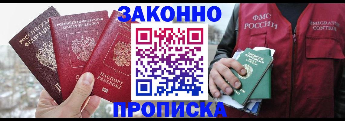временная регистрация поиск в Пыть-Яхе