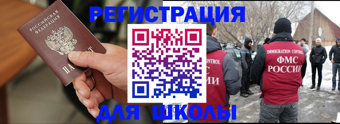 прописка паспорт в Пыть-Яхе