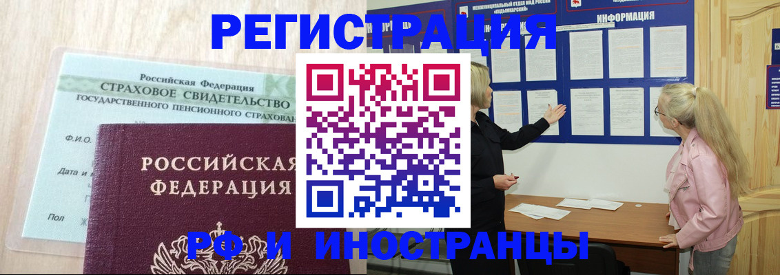 временная регистрация для школы в Пыть-Яхе