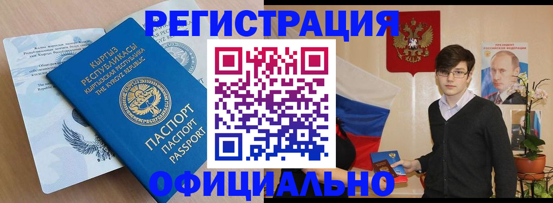 прописка ребенка в Пыть-Яхе